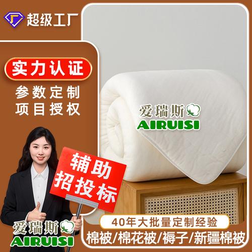 主营产品:家用纺织制成品制造;针纺织品及原料销售;针纺织品销售所在
