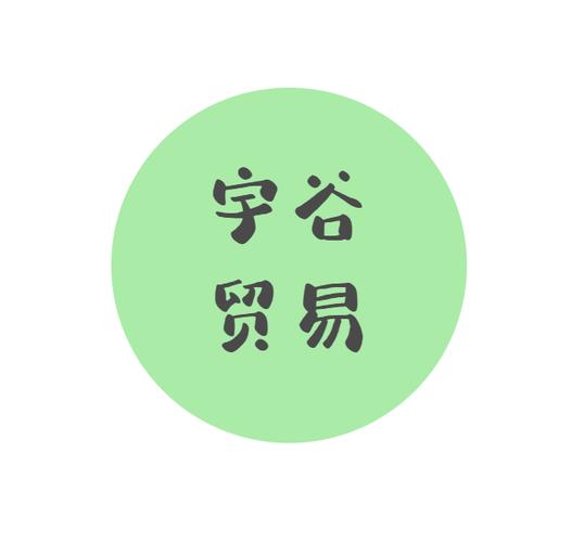 代表人李方进,公司经营范围包括:服装,服装辅料,鞋帽,包装材料,护肤品